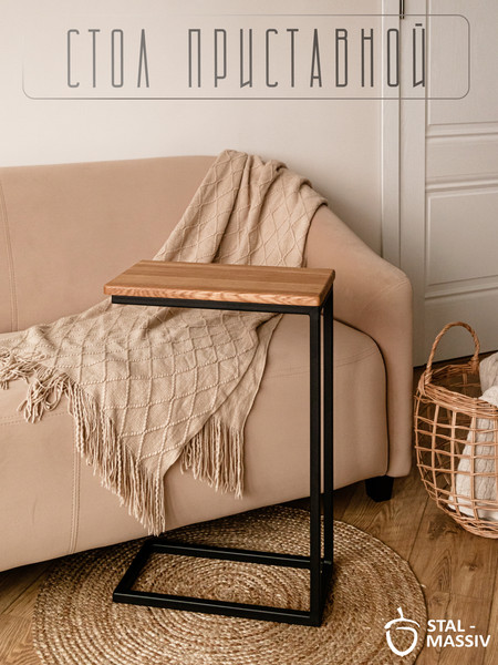 Изображение товара Приставной столик Stal-Massiv 1642-46 (дуб натуральный/черный)