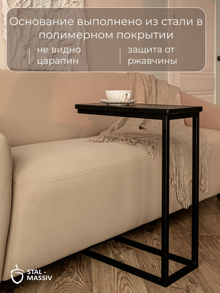 Изображение товара Приставной столик Stal-Massiv 1642-46 (черный/черный)