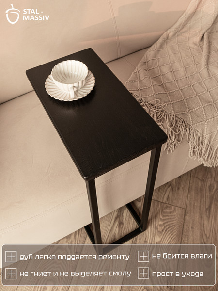 Изображение товара Приставной столик Stal-Massiv 1642-46 (черный/черный)