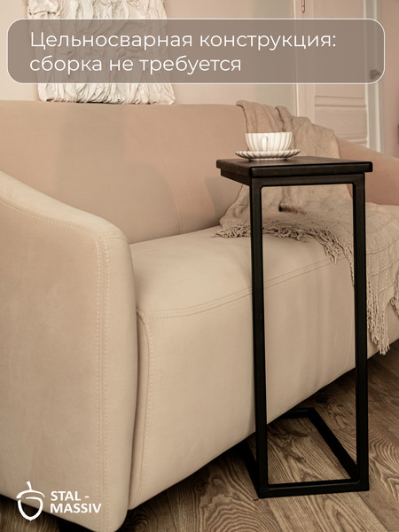 Изображение товара Приставной столик Stal-Massiv 1642-46 (черный/черный)