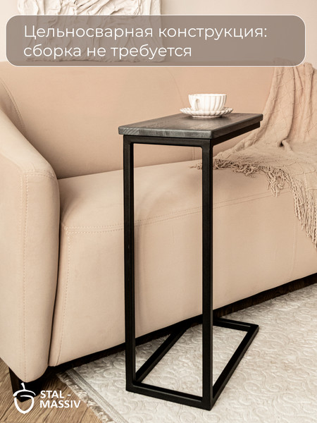 Изображение товара Приставной столик Stal-Massiv 1642-46 (серый/черный)