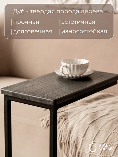 Изображение товара Приставной столик Stal-Massiv 1642-46 (серый/черный)