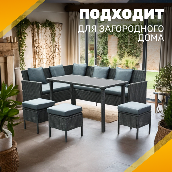 Изображение товара Комплект садовой мебели Sundays LUC-95