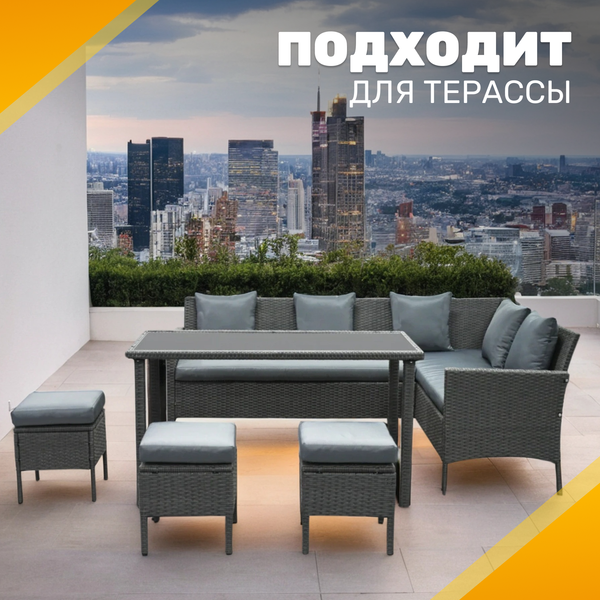 Изображение товара Комплект садовой мебели Sundays LUC-95