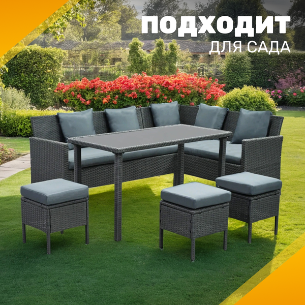 Изображение товара Комплект садовой мебели Sundays LUC-95