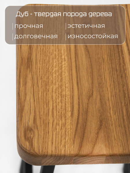 Изображение товара Табурет барный Stal-Massiv HALLS-М78 (дуб натуральный/черный)