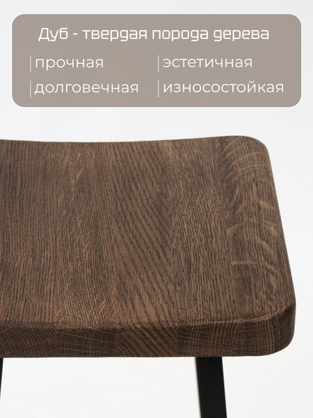 Изображение товара Табурет барный Stal-Massiv HALLS-М78 (дуб мореный/черный)