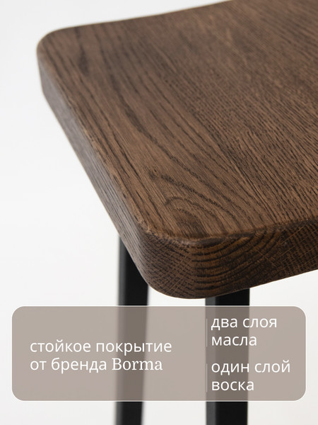 Изображение товара Табурет барный Stal-Massiv HALLS-М78 (дуб мореный/черный)