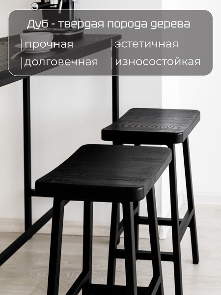 Изображение товара Табурет барный Stal-Massiv HALLS-М65 (черный/черный)