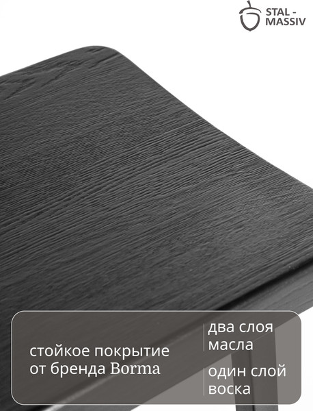 Изображение товара Табурет барный Stal-Massiv HALLS-М65 (черный/черный)