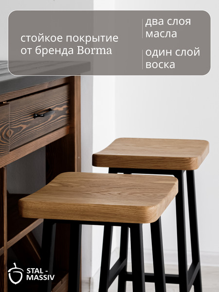 Изображение товара Табурет барный Stal-Massiv HALLS-М65 (дуб натуральный/черный)