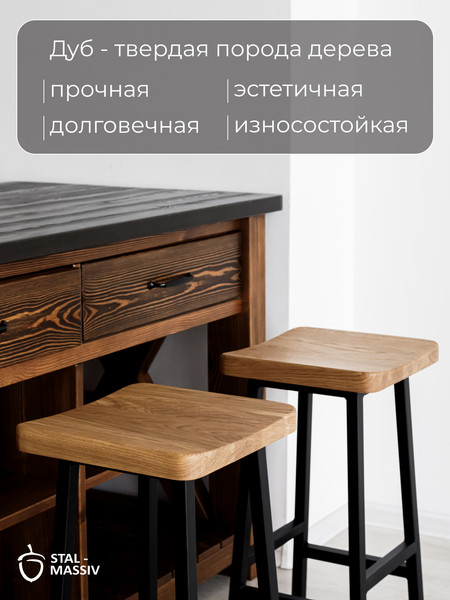 Изображение товара Табурет барный Stal-Massiv HALLS-М65 (дуб натуральный/черный)