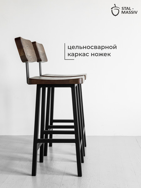 Изображение товара Стул барный Stal-Massiv HALLS-MS65 (дуб мореный/черный)