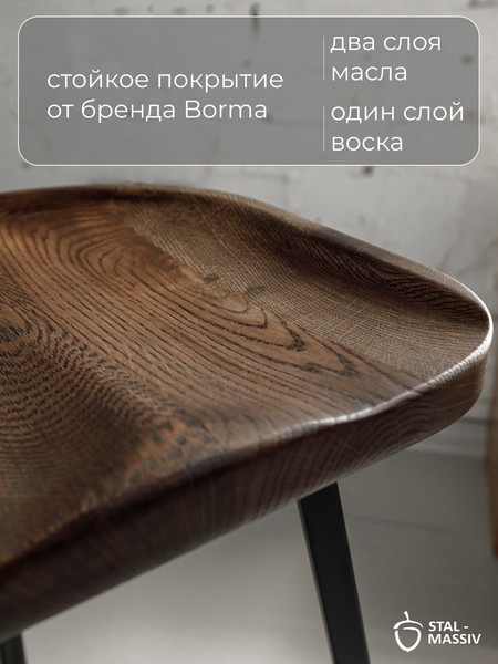 Изображение товара Табурет барный Stal-Massiv PopART-65 (дуб мореный/черный)