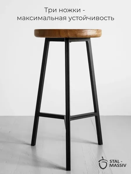 Изображение товара Табурет барный Stal-Massiv PopART-65 (дуб натуральный/черный)