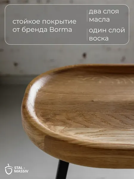 Изображение товара Табурет барный Stal-Massiv PopART-65 (дуб натуральный/черный)