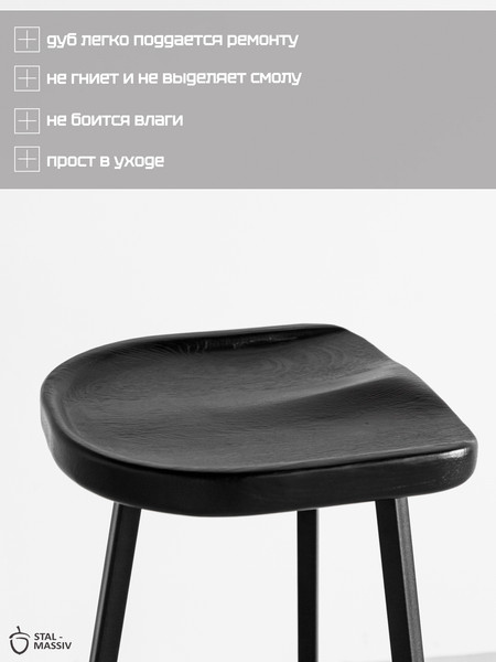 Изображение товара Табурет барный Stal-Massiv PopART-78 (черный/черный)