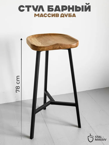 Изображение товара Табурет барный Stal-Massiv PopART-78 (дуб натуральный/черный)