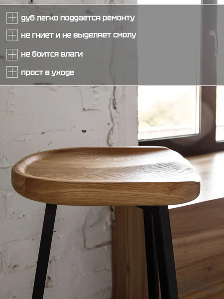 Изображение товара Табурет барный Stal-Massiv PopART-78 (дуб натуральный/черный)