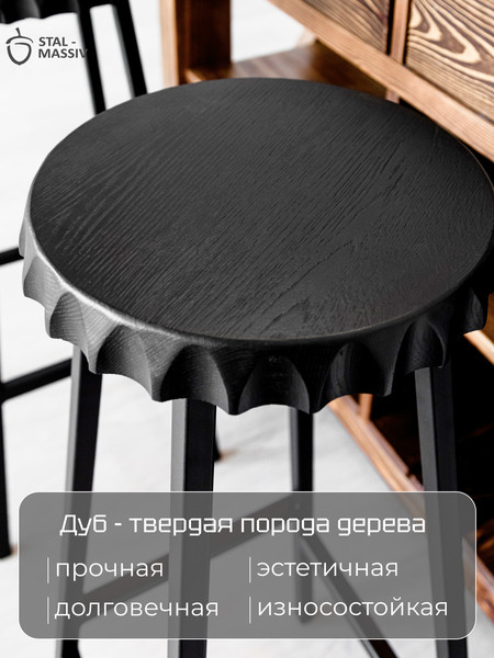 Изображение товара Табурет барный Stal-Massiv Smbeer-65 (черный/черный)