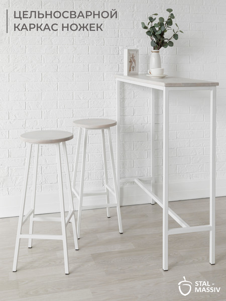 Изображение товара Табурет барный Stal-Massiv SMH-63 (дуб беленый/белый)