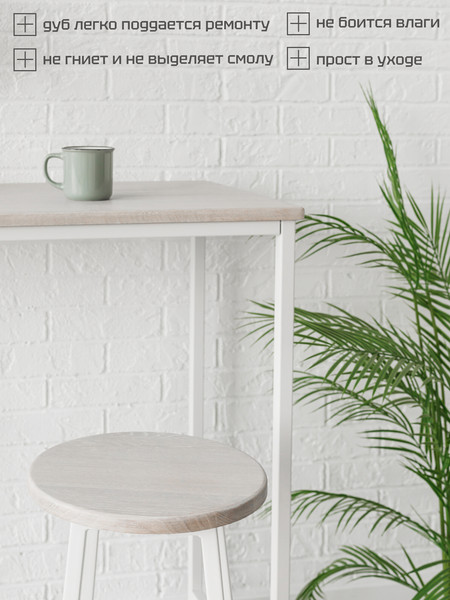 Изображение товара Табурет барный Stal-Massiv SMH-63 (дуб беленый/белый)