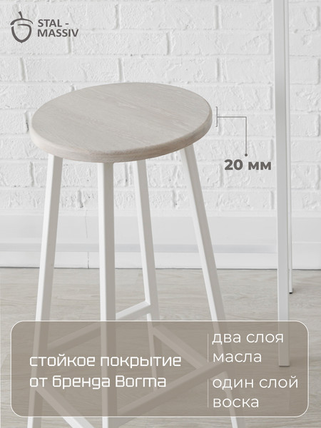 Изображение товара Табурет барный Stal-Massiv SMH-76 (дуб беленый/белый)