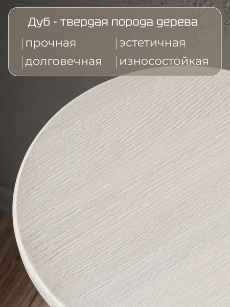 Изображение товара Табурет барный Stal-Massiv SMH-76 (дуб беленый/белый)