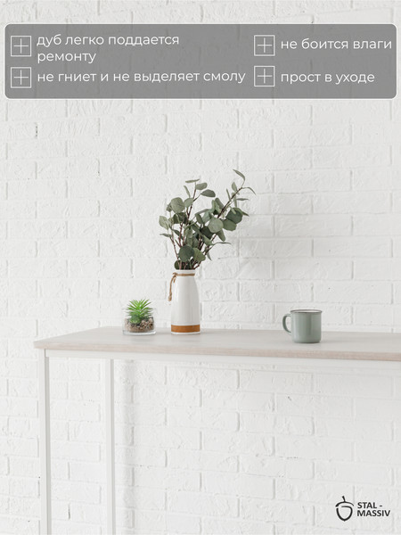 Изображение товара Барный стол Stal-Massiv LT-108 (дуб беленый/белый)