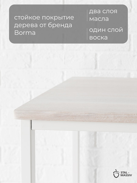 Изображение товара Барный стол Stal-Massiv LT-108 (дуб беленый/белый)