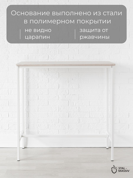 Изображение товара Барный стол Stal-Massiv LT-108 (дуб беленый/белый)