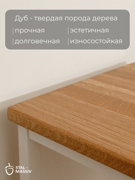 Изображение товара Барный стол Stal-Massiv LT-108 (дуб натуральный/белый)