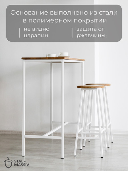 Изображение товара Барный стол Stal-Massiv LT-108 (дуб натуральный/белый)