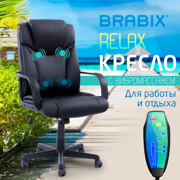 Изображение товара Кресло офисное Brabix MS-001 / 532519