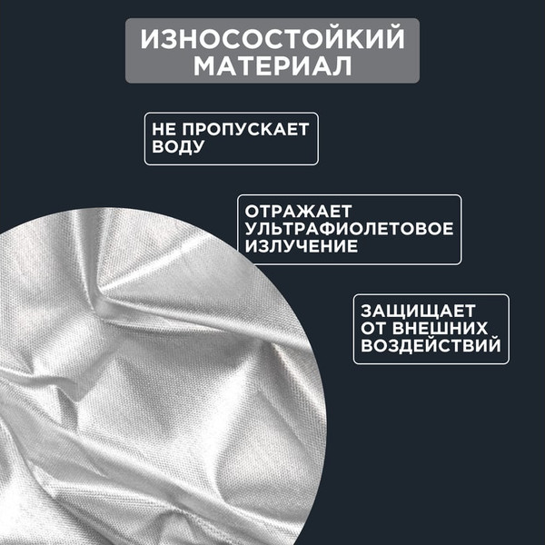 Изображение товара Чехол на квадроцикл Rexant 80-0310 (р. M)