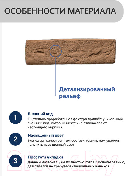 Изображение товара Декоративный камень гипсовый Air Stone Женева А04.21 (бежевый/светло-коричневый)