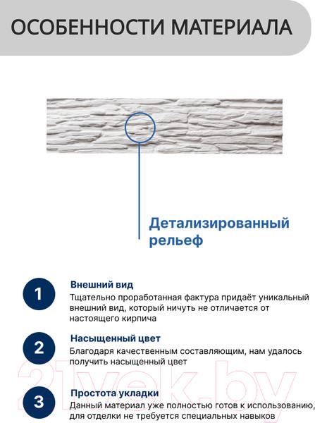 Изображение товара Декоративный камень гипсовый Air Stone Марсель А05.20 (слоновая кость)