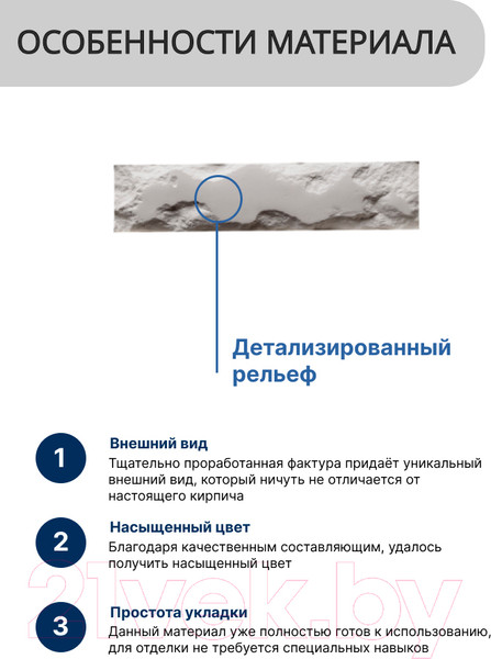 Изображение товара Декоративный камень гипсовый Air Stone Милан А10 (белый)