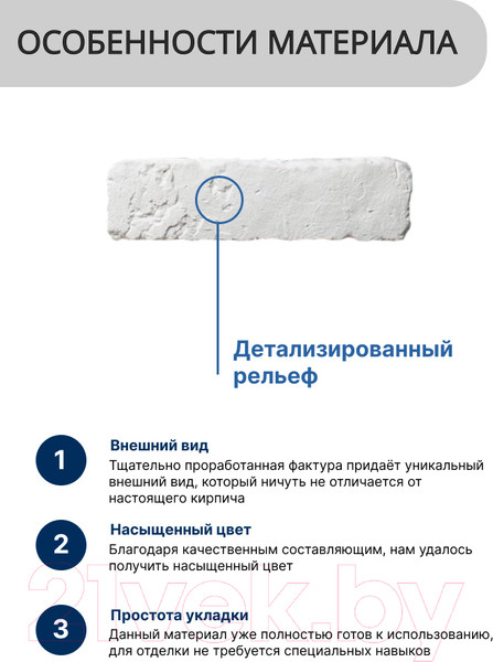 Изображение товара Декоративный камень гипсовый Air Stone Венеция А15 (белый)