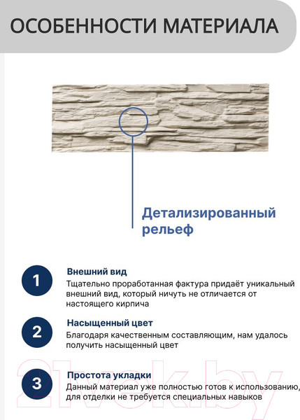 Изображение товара Декоративный камень бетонный Petra Сахара 04П0 (белый)