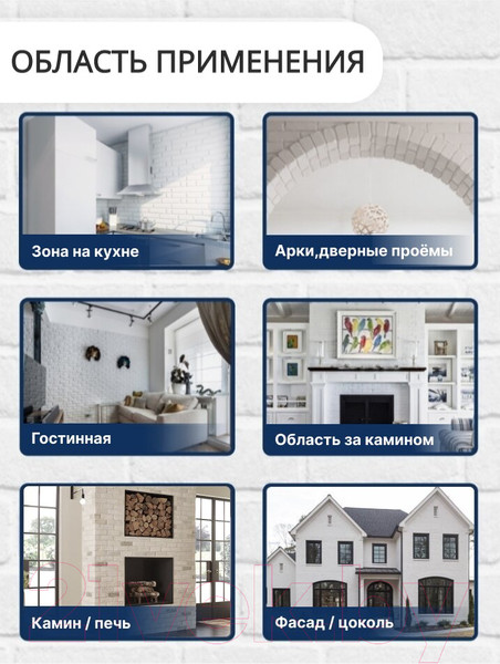 Изображение товара Декоративный камень бетонный Petra Версальский кирпич 11П0 (белый)