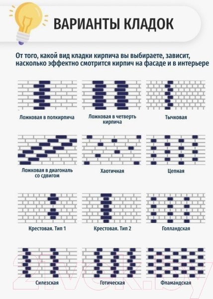 Изображение товара Декоративный камень бетонный Petra Версальский кирпич 11П0 (белый)