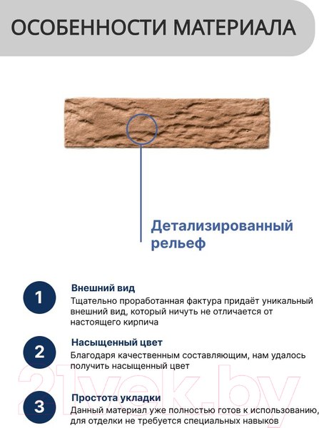 Изображение товара Декоративный камень бетонный Petra Туринский кирпич 12П1 (кирпичный)