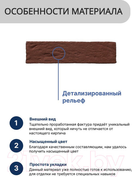 Изображение товара Декоративный камень бетонный Petra Туринский кирпич 12П2 (бордовый/темно-серый)