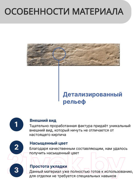 Изображение товара Декоративный камень бетонный Petra Туринский кирпич 12П3 (слоновая кость/серый)