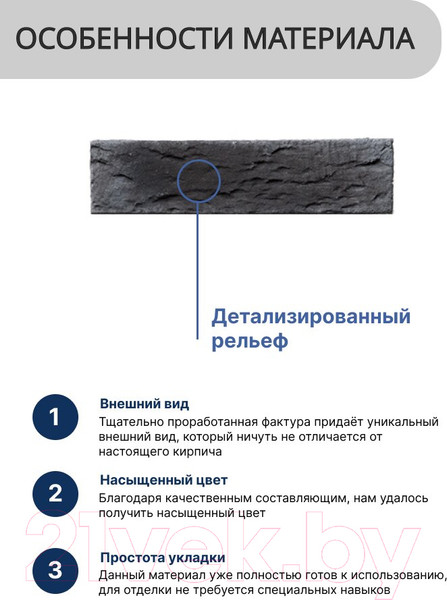 Изображение товара Декоративный камень бетонный Petra Туринский кирпич 12П4 (темно-серый)