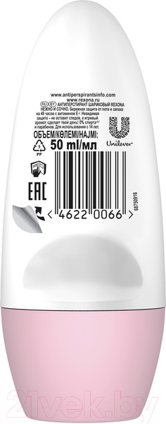 Изображение товара Антиперспирант шариковый Rexona Нежно и сочно (50мл)