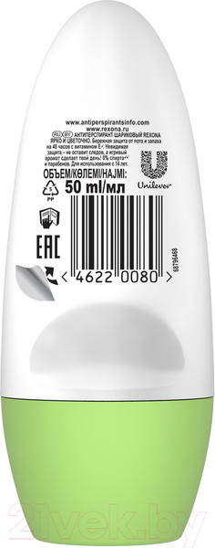 Изображение товара Антиперспирант шариковый Rexona Ярко и цветочно (50мл)