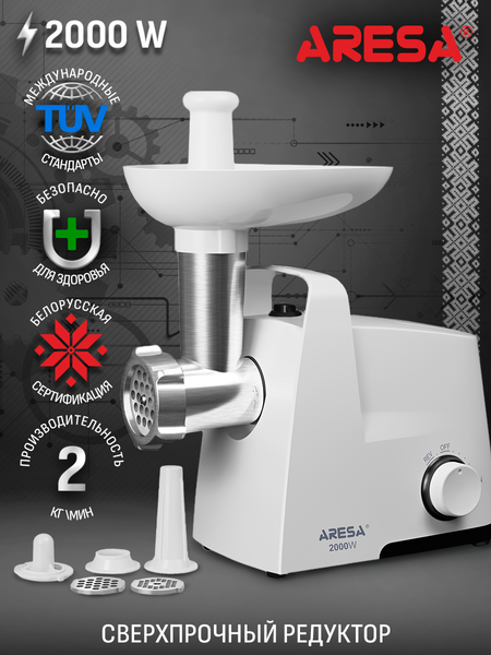 Изображение товара Мясорубка электрическая Aresa AR-2109