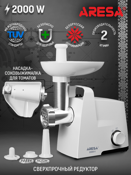 Изображение товара Мясорубка электрическая Aresa AR-2110